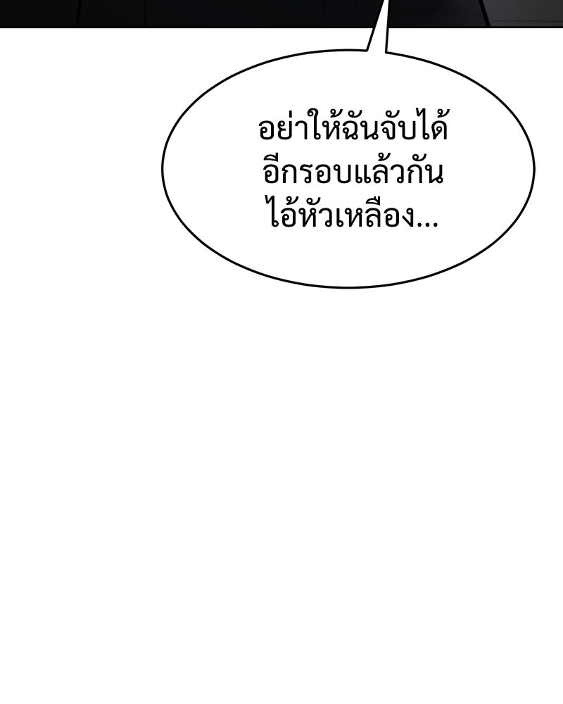 แบคXX - หน้า 95