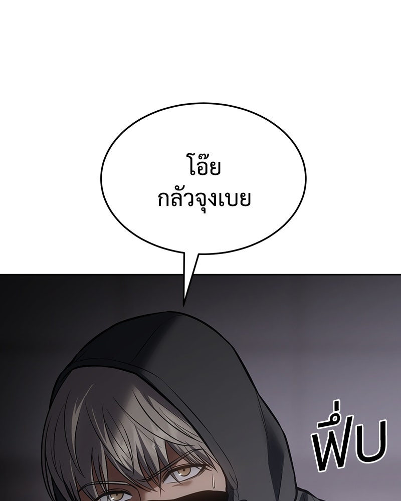 แบคXX - หน้า 96