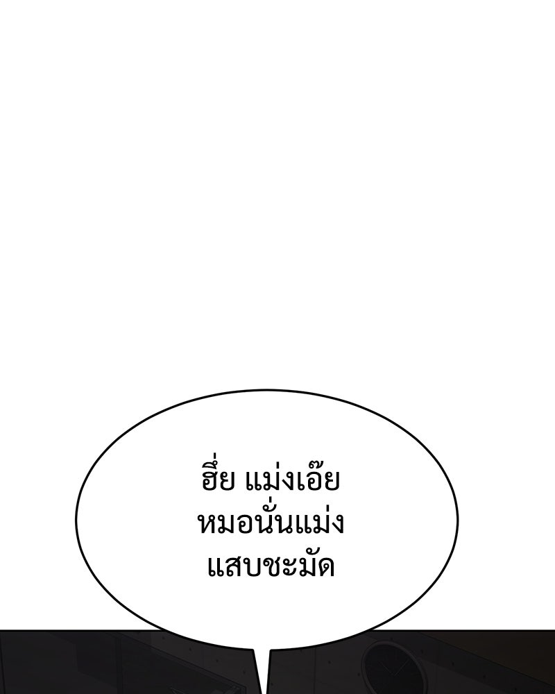 แบคXX - หน้า 98