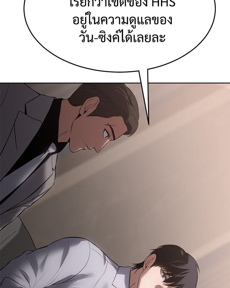 แบคXX - หน้า 175