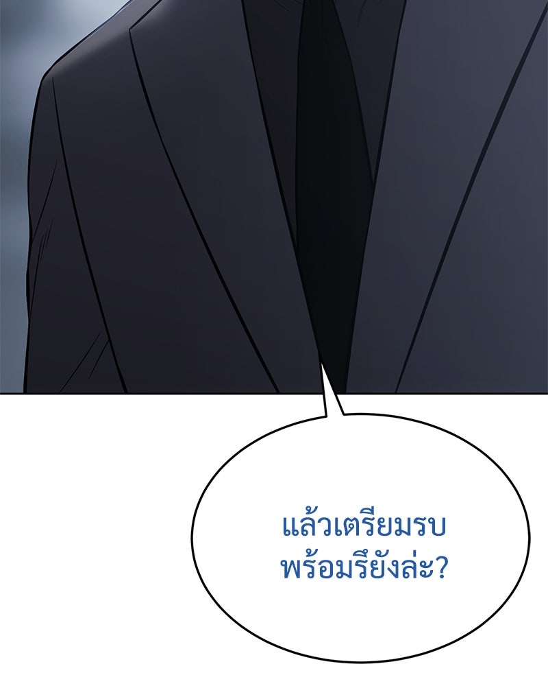 แบคXX - หน้า 232