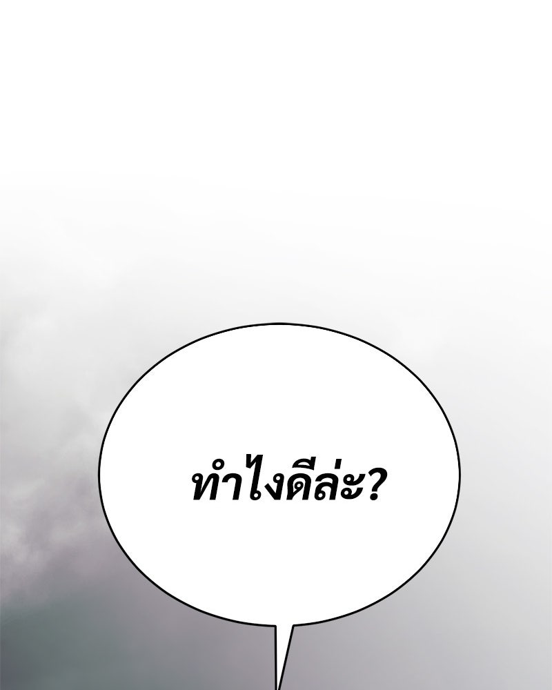 แบคXX - หน้า 3