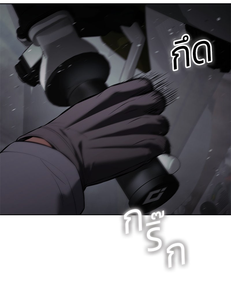 แบคXX - หน้า 97