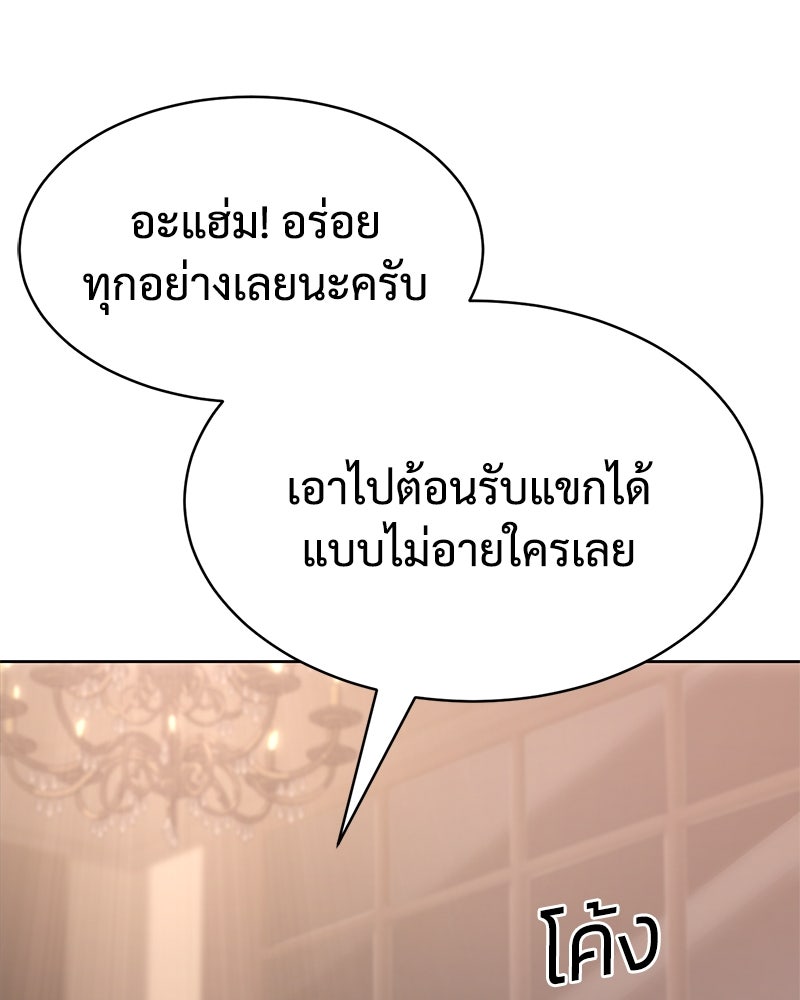 แบคXX - หน้า 100