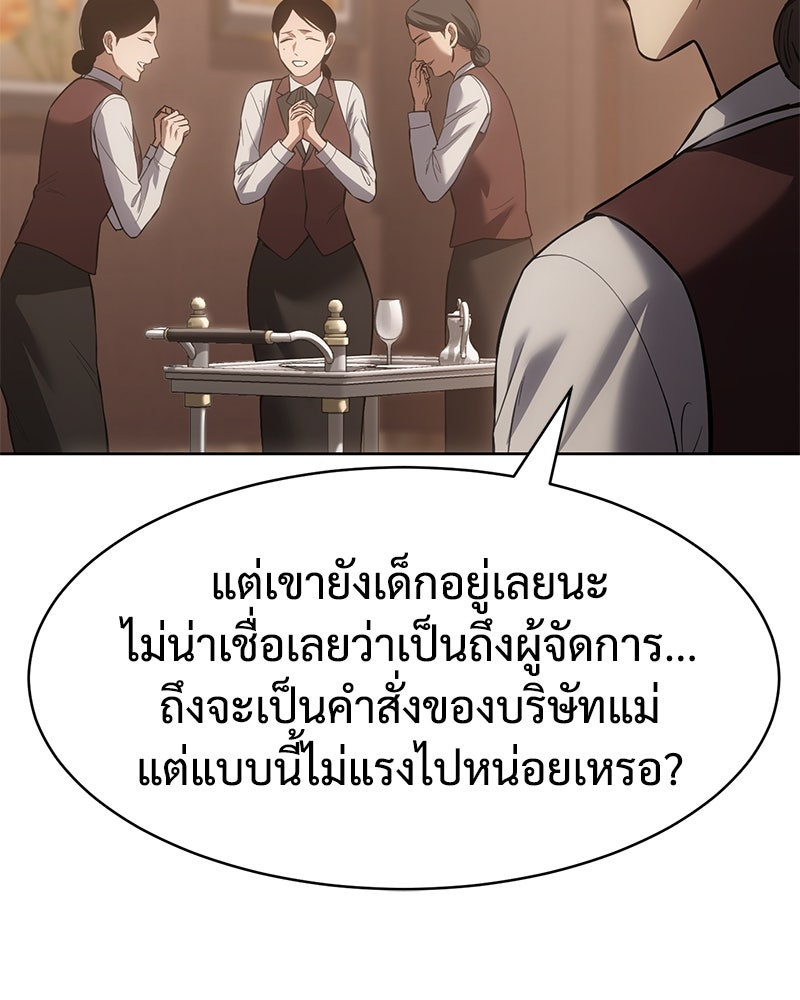 แบคXX - หน้า 110