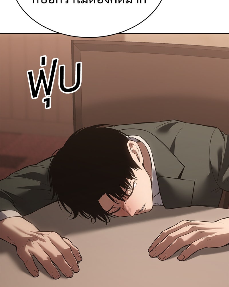 แบคXX - หน้า 112