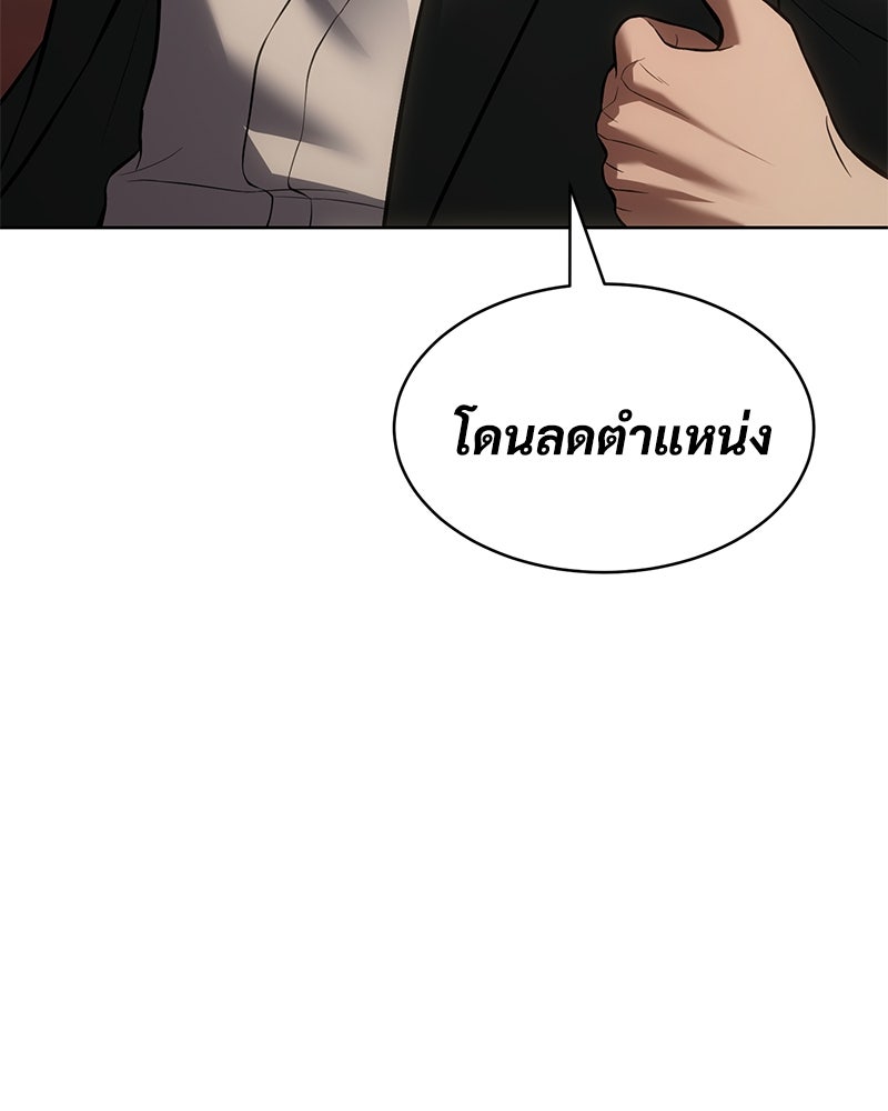 แบคXX - หน้า 142