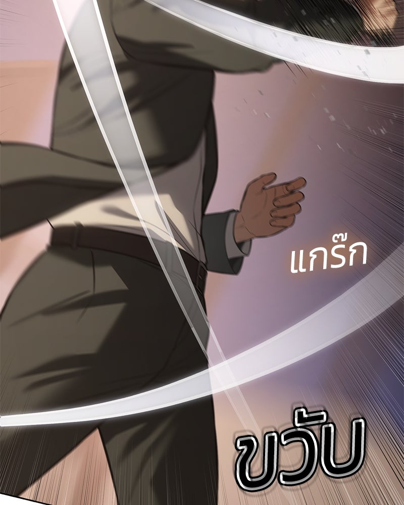 แบคXX - หน้า 149