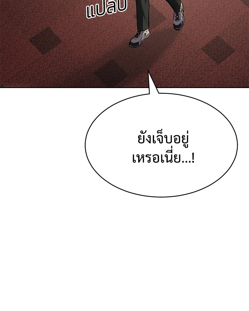 แบคXX - หน้า 154