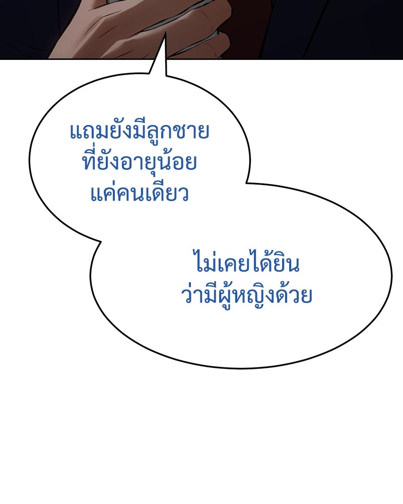 แบคXX - หน้า 183