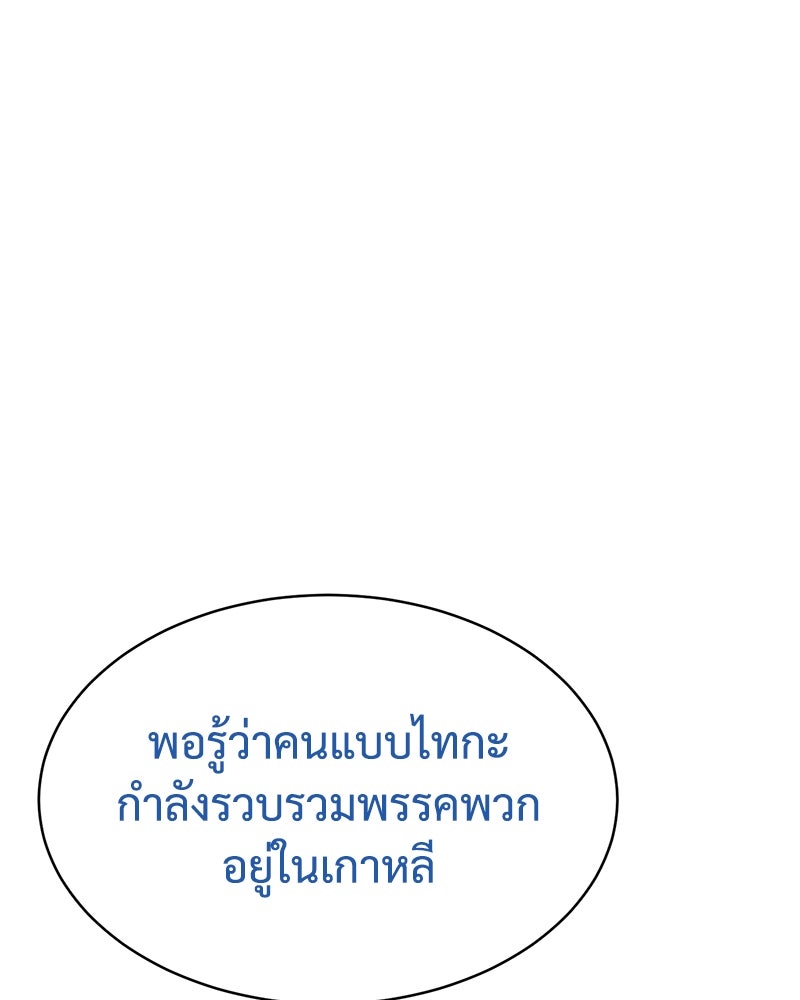แบคXX - หน้า 20