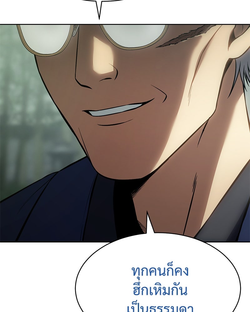 แบคXX - หน้า 21