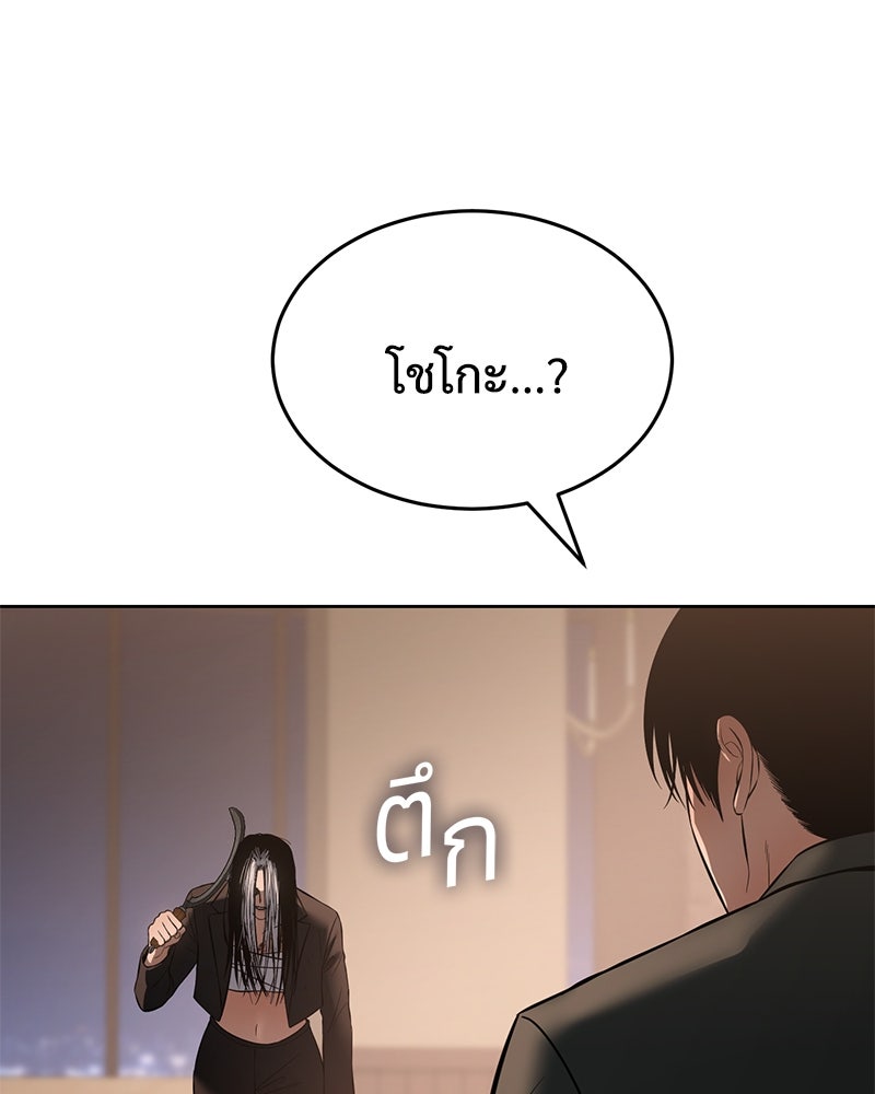 แบคXX - หน้า 233