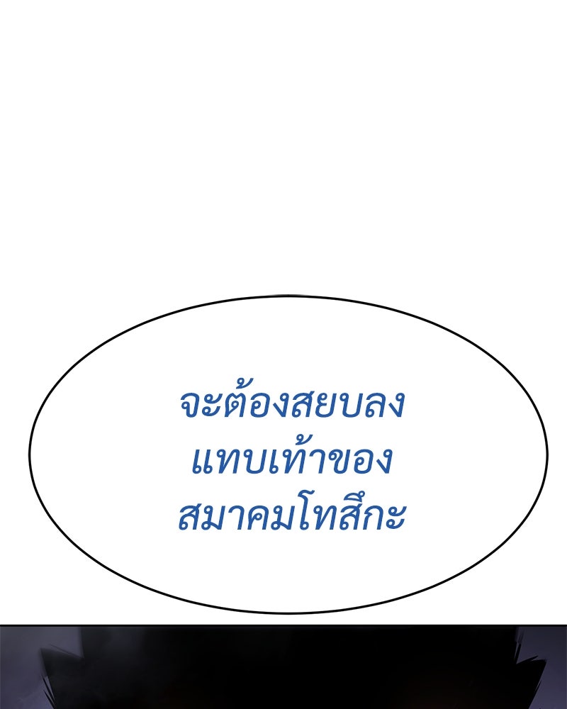 แบคXX - หน้า 243