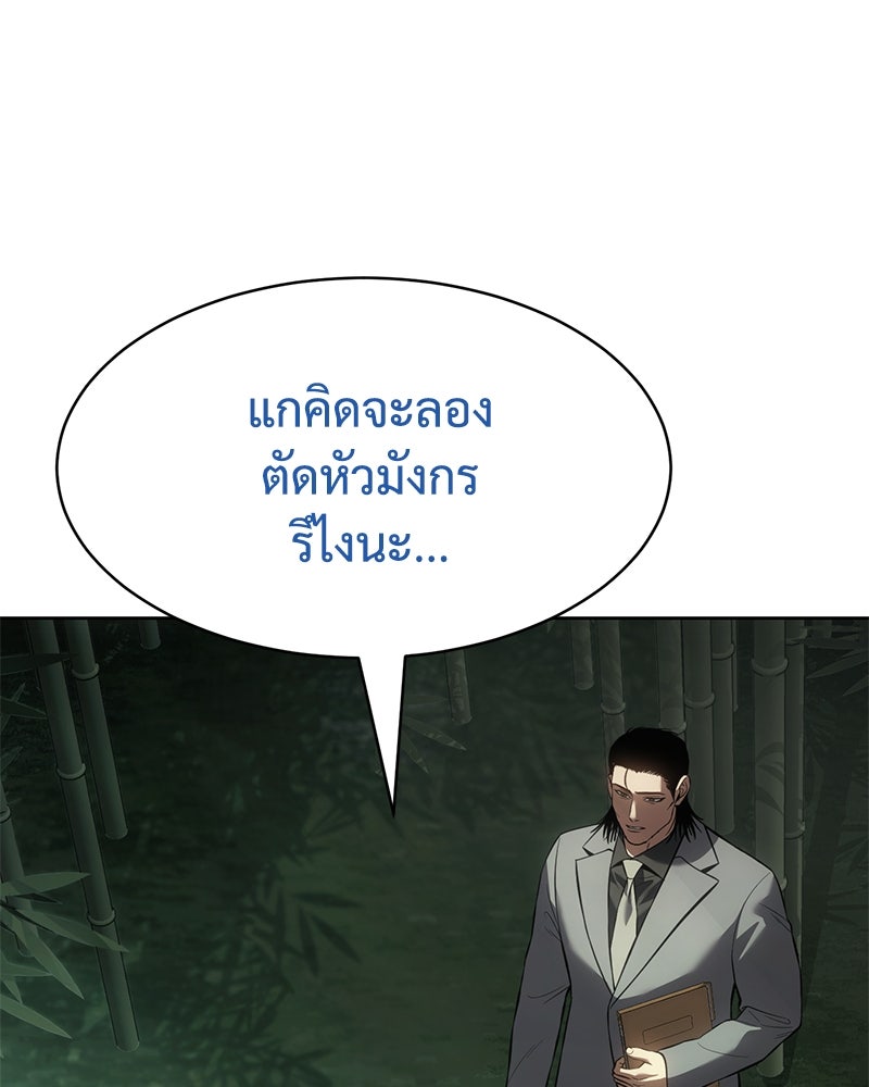 แบคXX - หน้า 25