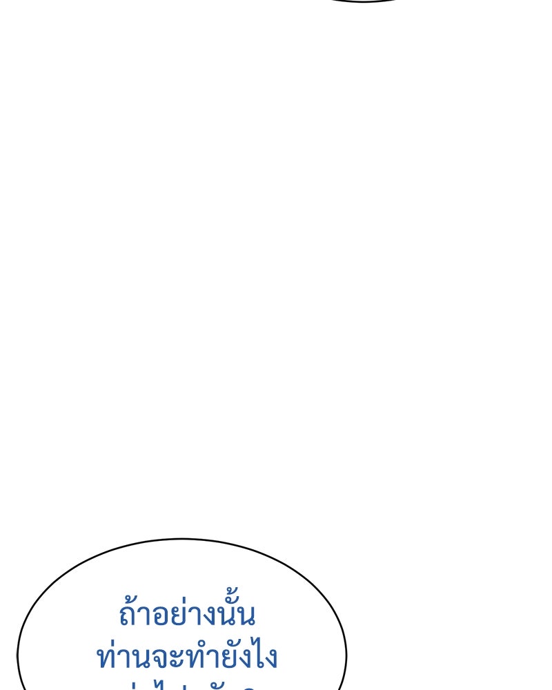 แบคXX - หน้า 28