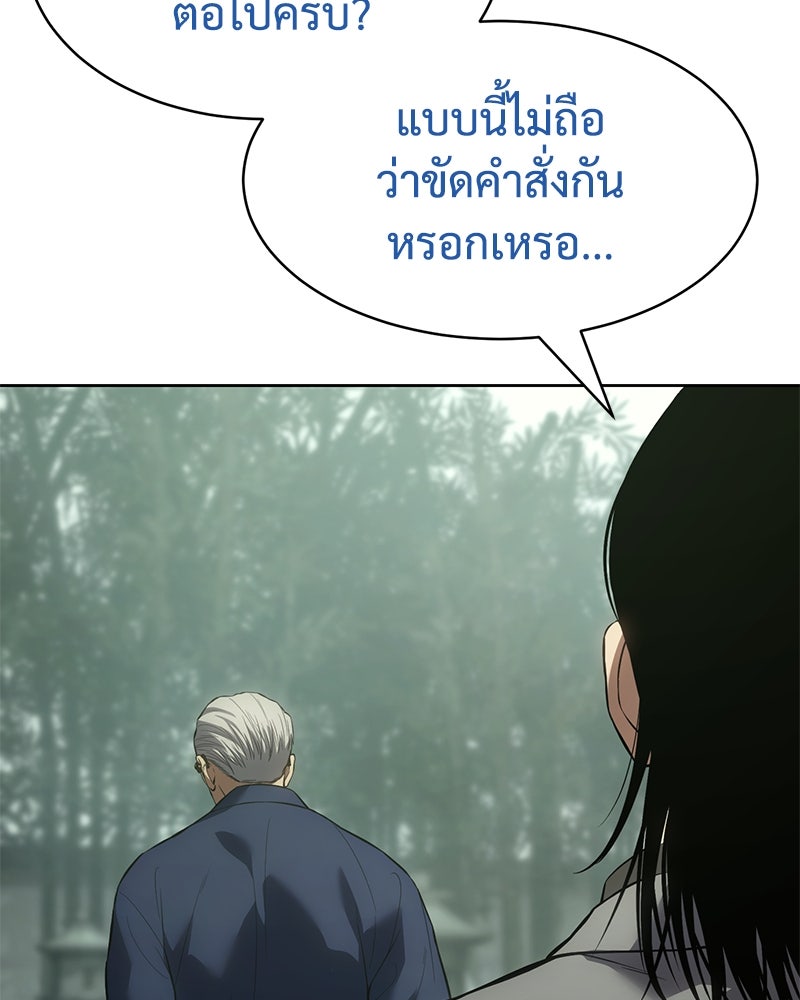 แบคXX - หน้า 29