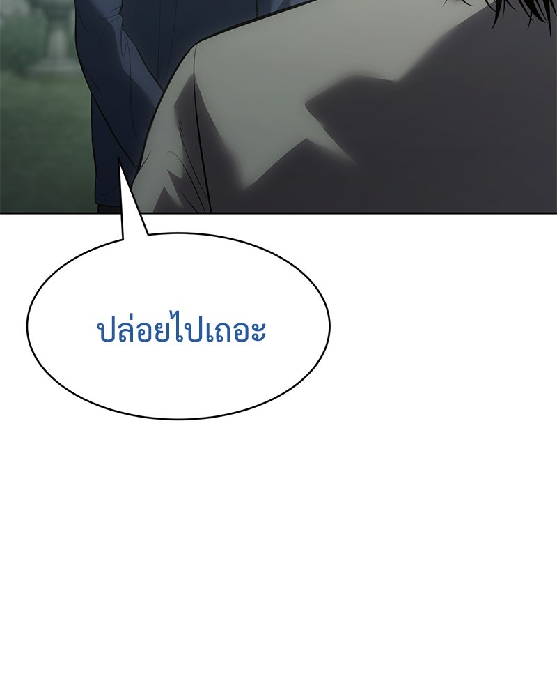 แบคXX - หน้า 30