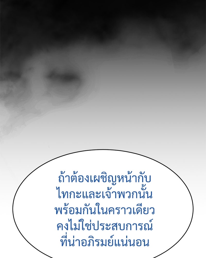 แบคXX - หน้า 36