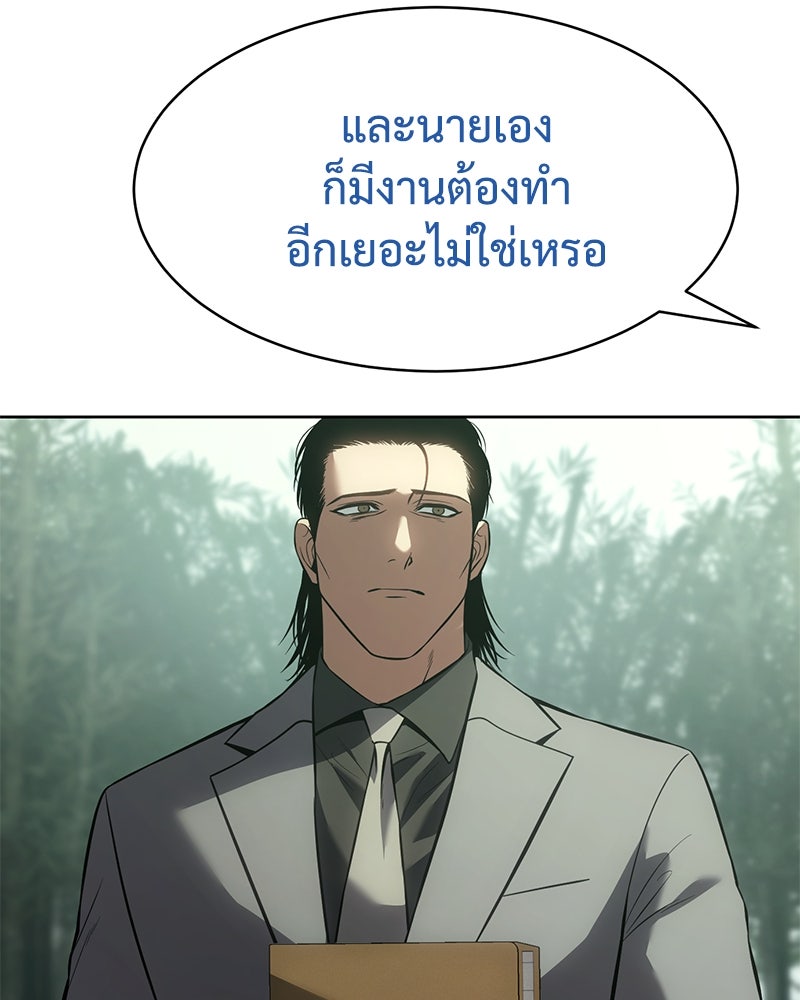 แบคXX - หน้า 39