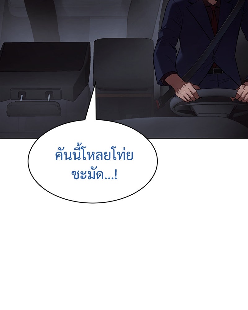 แบคXX - หน้า 47