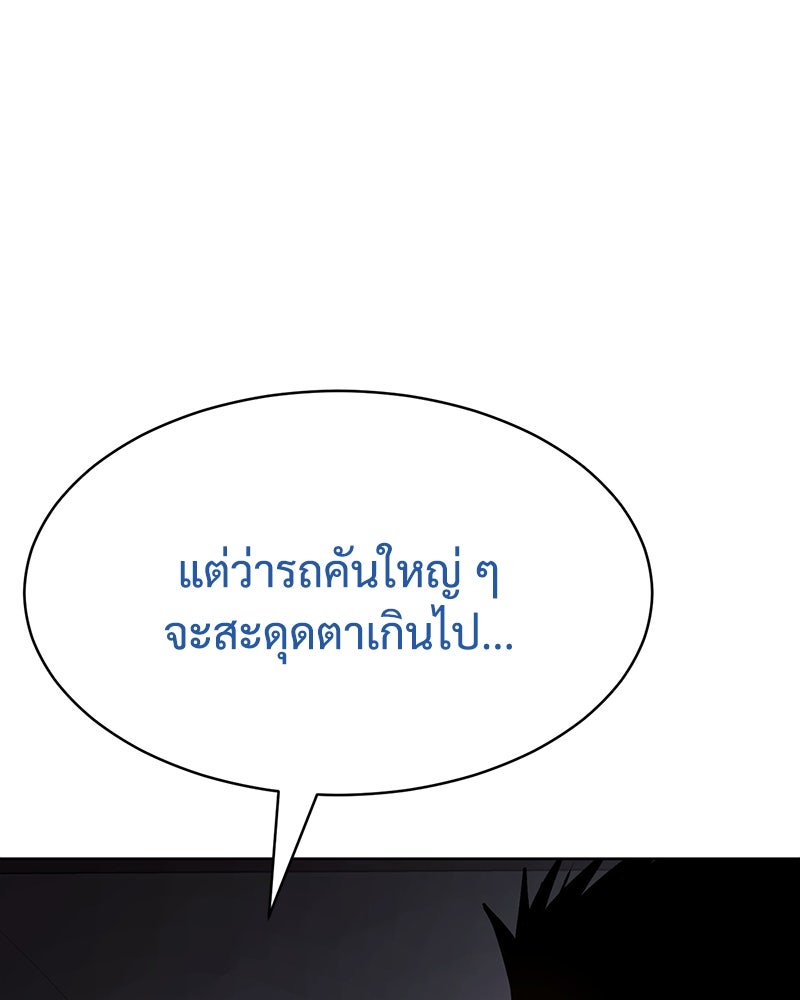 แบคXX - หน้า 48