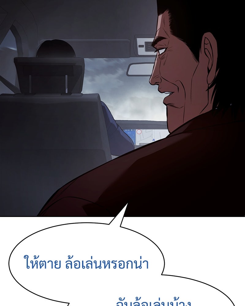 แบคXX - หน้า 49
