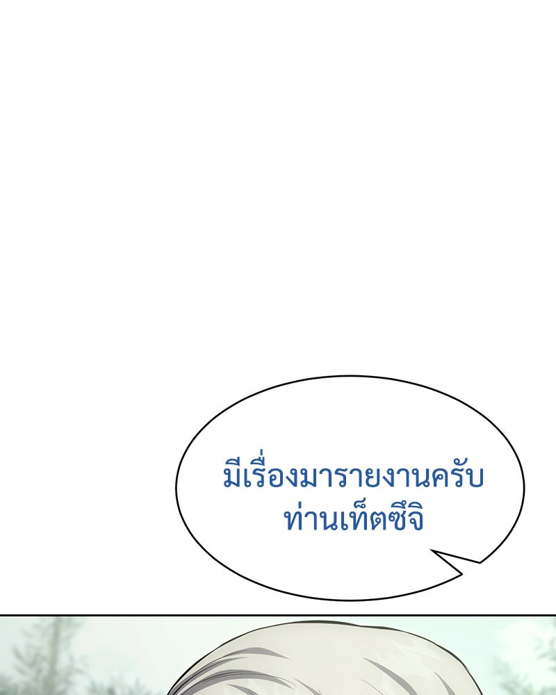 แบคXX - หน้า 5