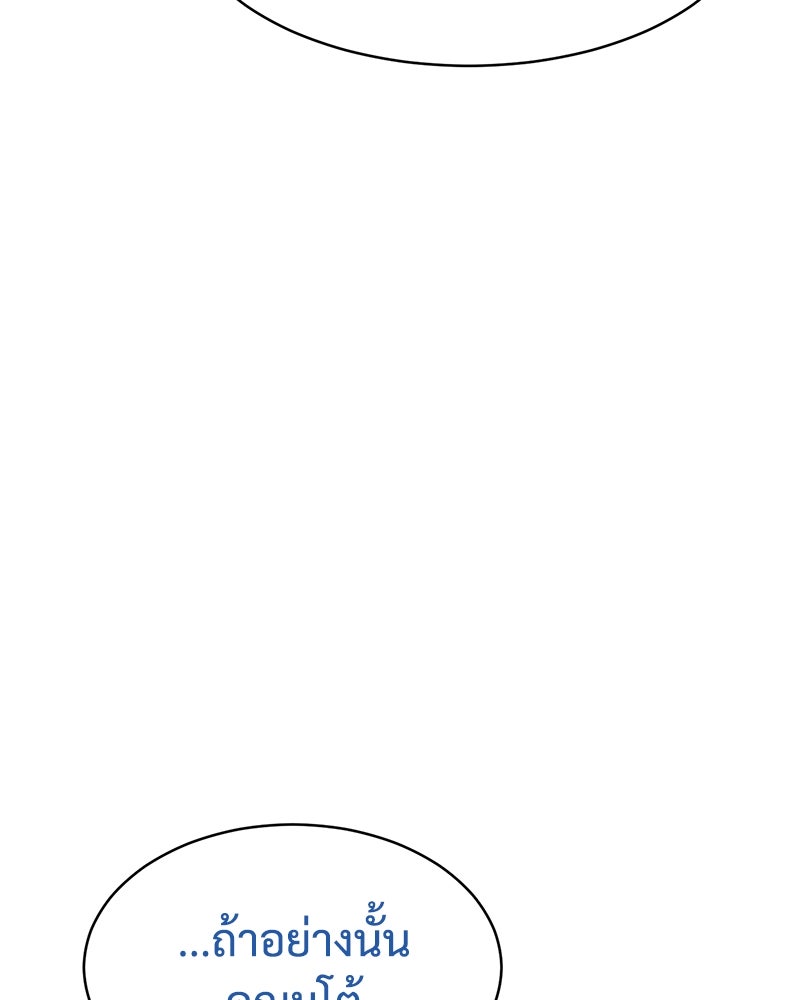 แบคXX - หน้า 53