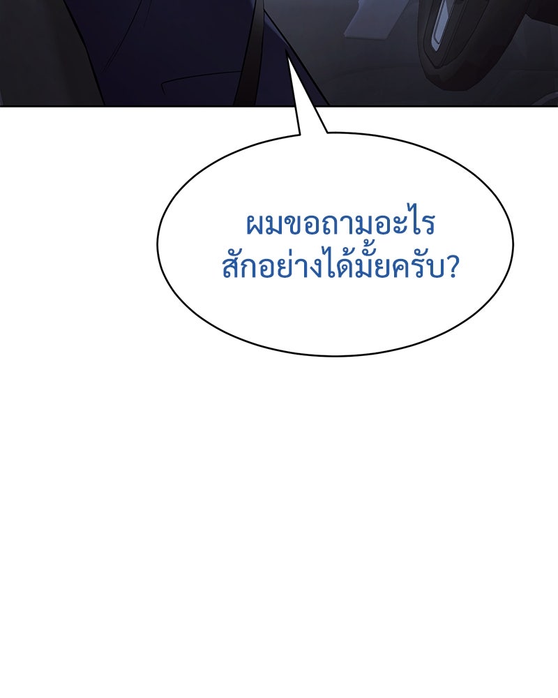แบคXX - หน้า 55