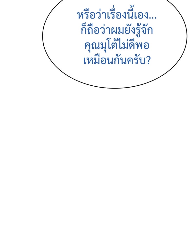 แบคXX - หน้า 58