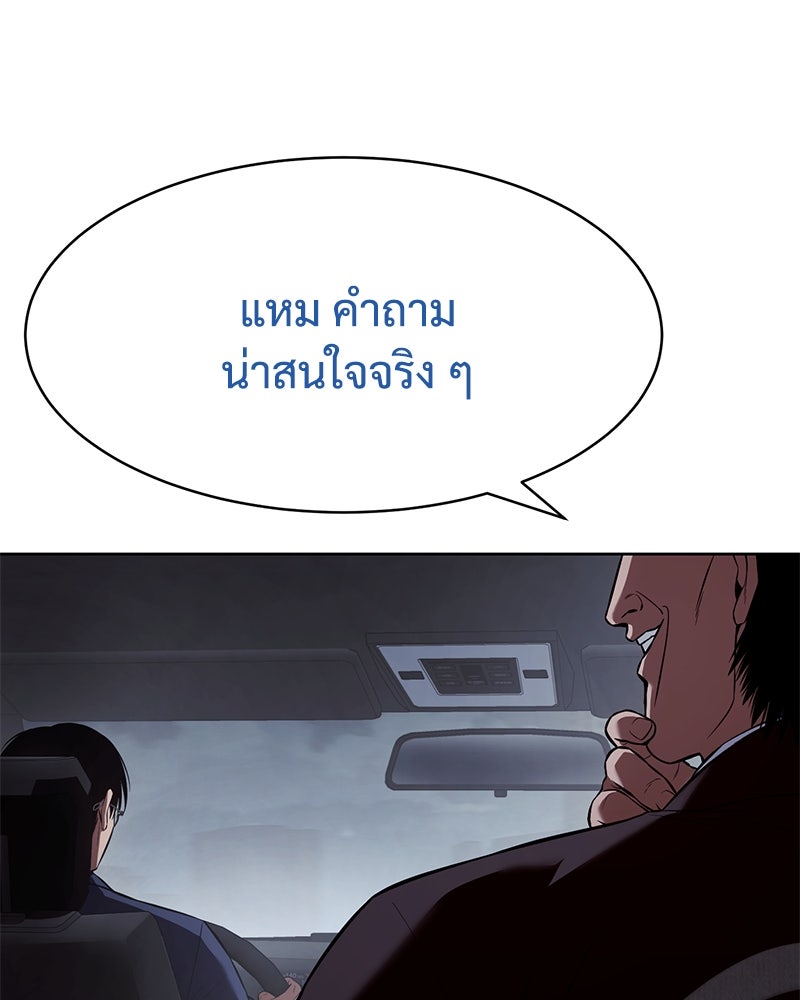 แบคXX - หน้า 59
