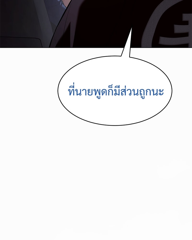 แบคXX - หน้า 60