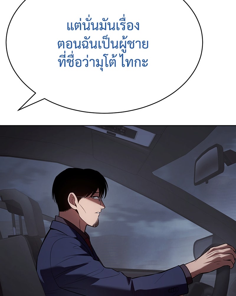 แบคXX - หน้า 65
