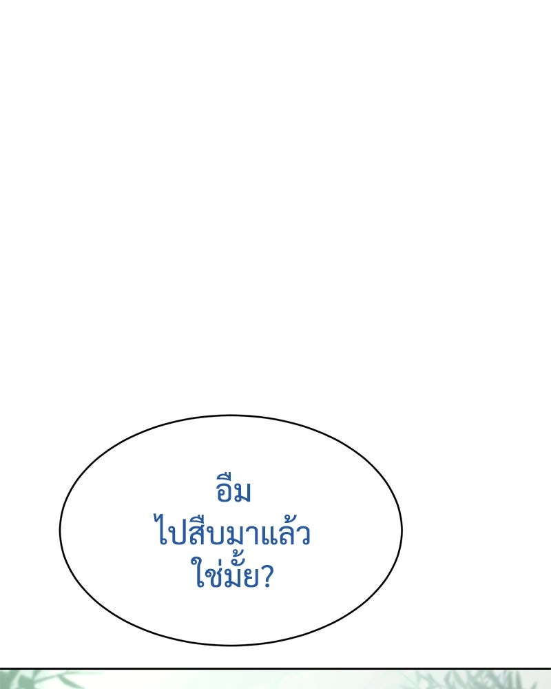 แบคXX - หน้า 7