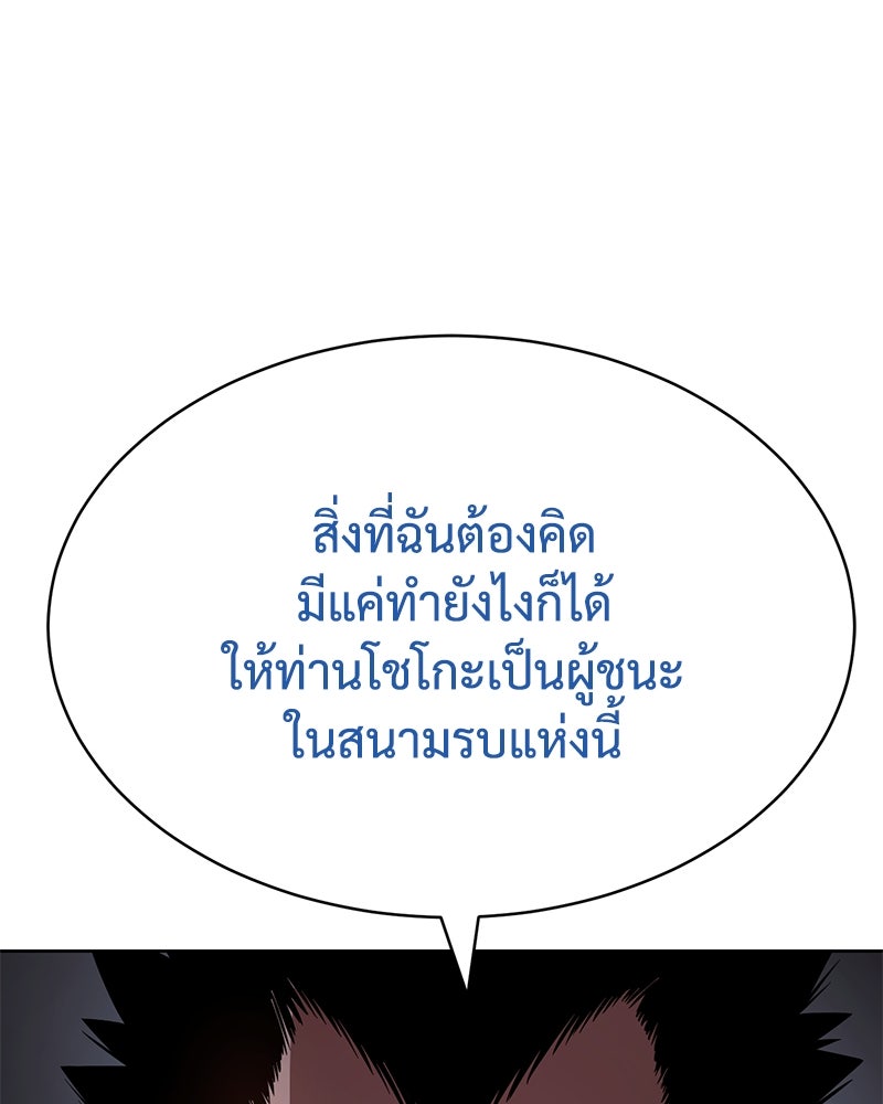 แบคXX - หน้า 70