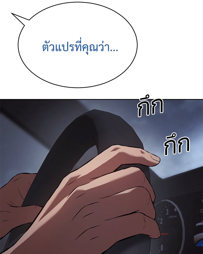 แบคXX - หน้า 73