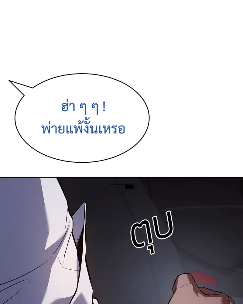 แบคXX - หน้า 78
