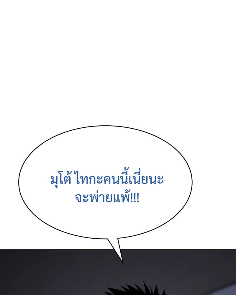 แบคXX - หน้า 80