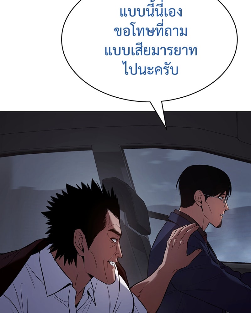 แบคXX - หน้า 84