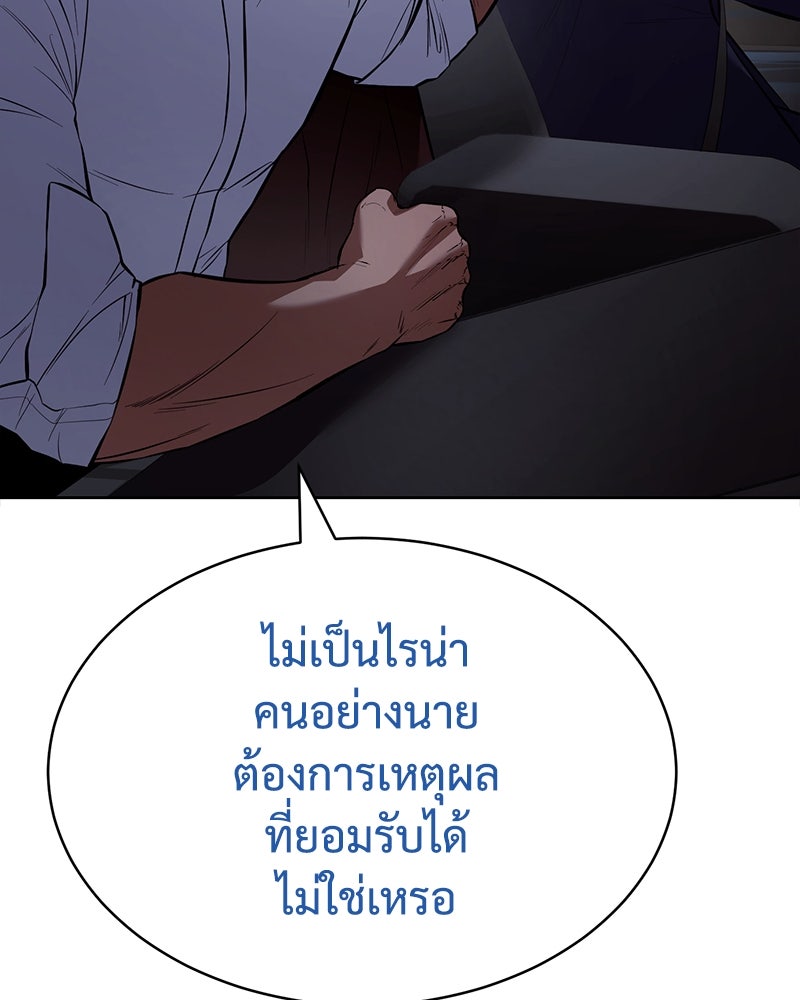 แบคXX - หน้า 85