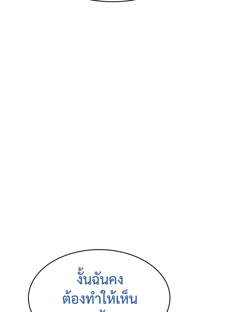 แบคXX - หน้า 86