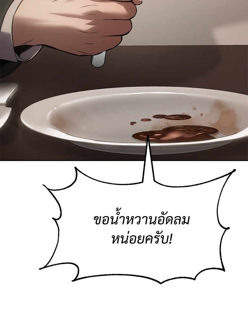 แบคXX - หน้า 96