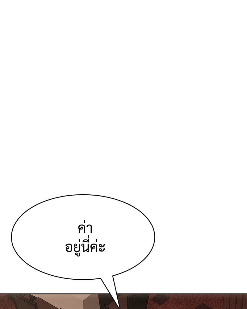 แบคXX - หน้า 97