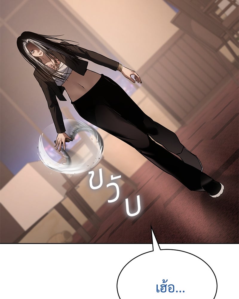 แบคXX - หน้า 10