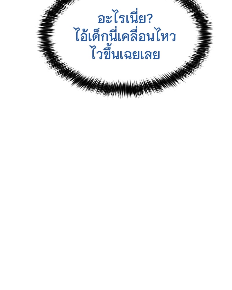แบคXX - หน้า 112