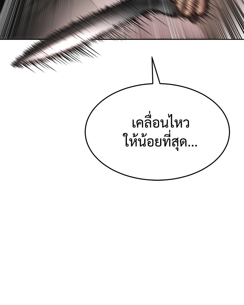 แบคXX - หน้า 116