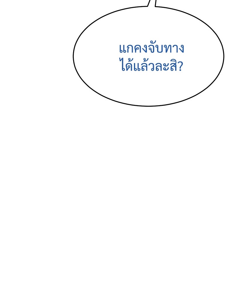 แบคXX - หน้า 145