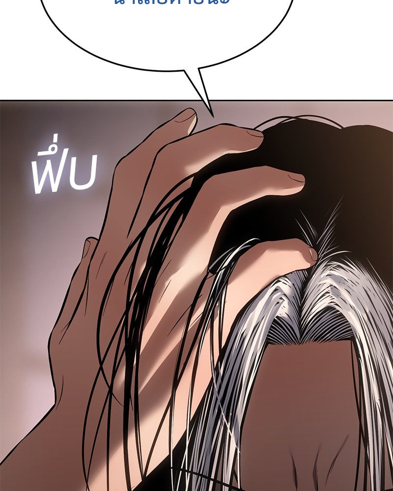แบคXX - หน้า 149
