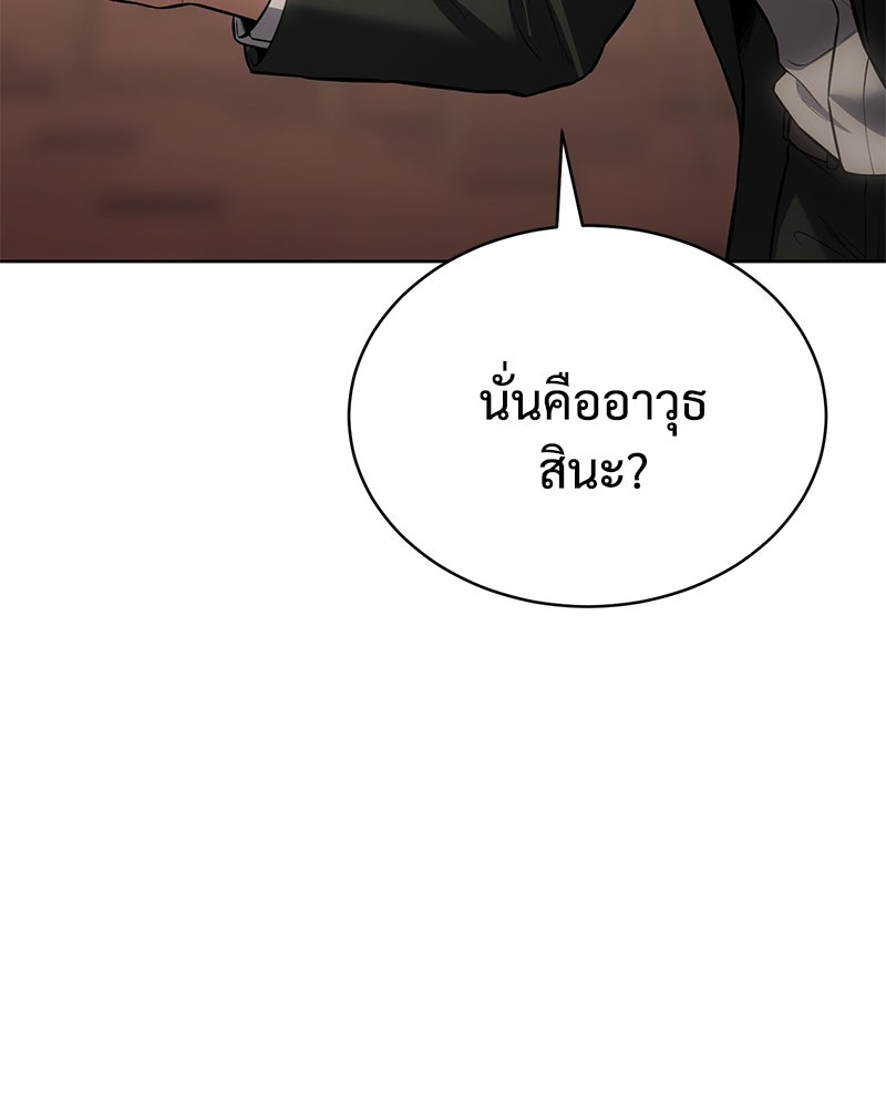 แบคXX - หน้า 16